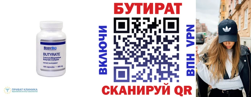 маркетплейс формула  купить наркоту  Реутов  БУТИРАТ оксибутират 