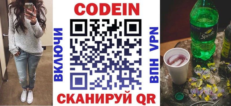 как найти   Реутов  Кодеиновый сироп Lean Purple Drank 