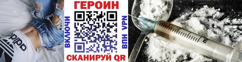 Героин белый  даркнет сайт  Реутов 