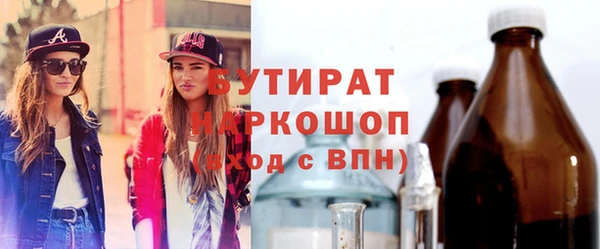 бутират Бородино