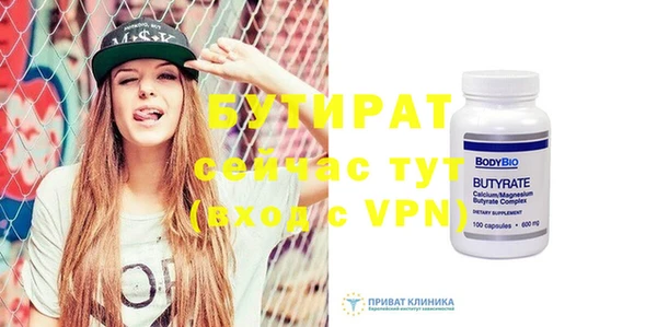 бутират Бородино