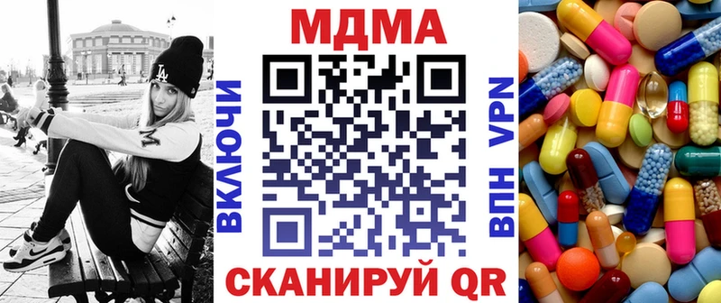 МДМА кристаллы  Реутов 
