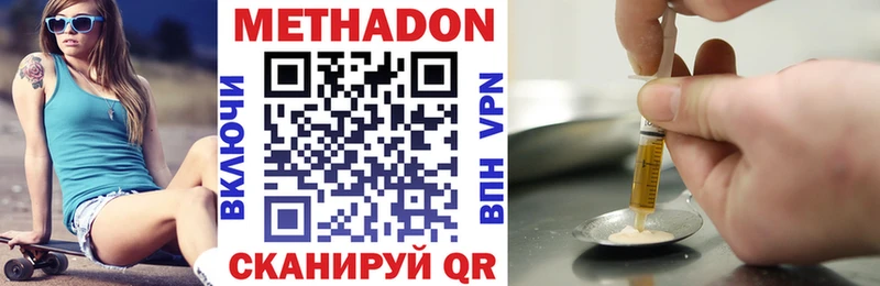 Метадон белоснежный  кракен онион  Реутов 